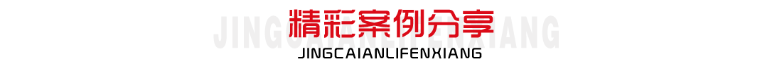 上海企業(yè)宣傳片制作案例、TVC廣告短視頻案例、產(chǎn)品宣傳片案例、品牌宣傳視頻案例、微電影制作案例、3D動(dòng)畫(huà)、CG動(dòng)畫(huà)等短視頻營(yíng)銷(xiāo)廣告案例、上海企業(yè)宣傳片制作公司