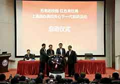 上海市教育系統(tǒng)關工委民辦高校分會成立