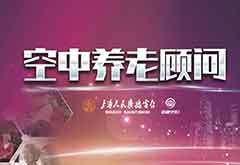 閔行區(qū)直通990家門口的為老服務一起共話養(yǎng)老