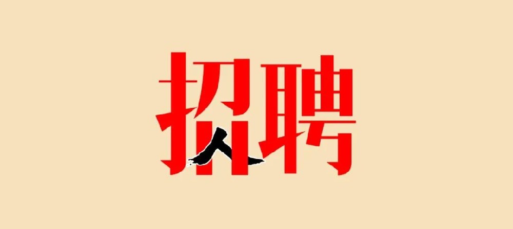 湖北廣播電視臺向社會公開招聘融財經(jīng)媒體記者